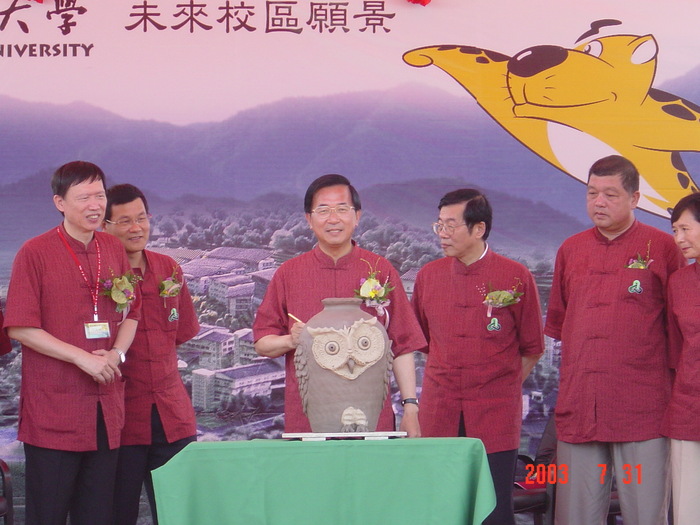 920731聯大揭牌2圖片