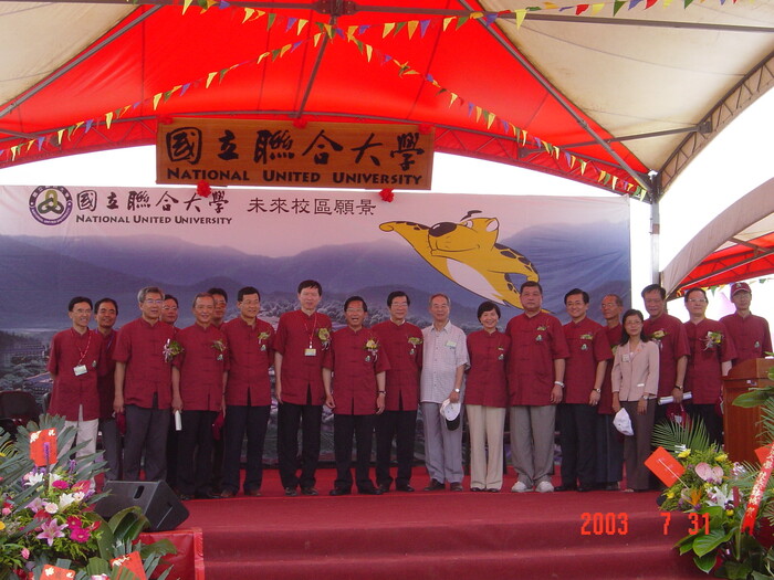 920731聯大揭牌圖片