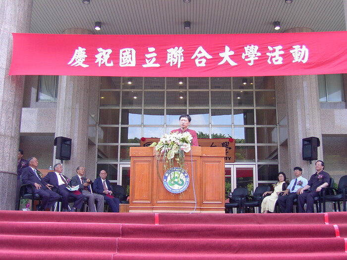 92.08.01 慶祝國立聯合大學改大活動圖片